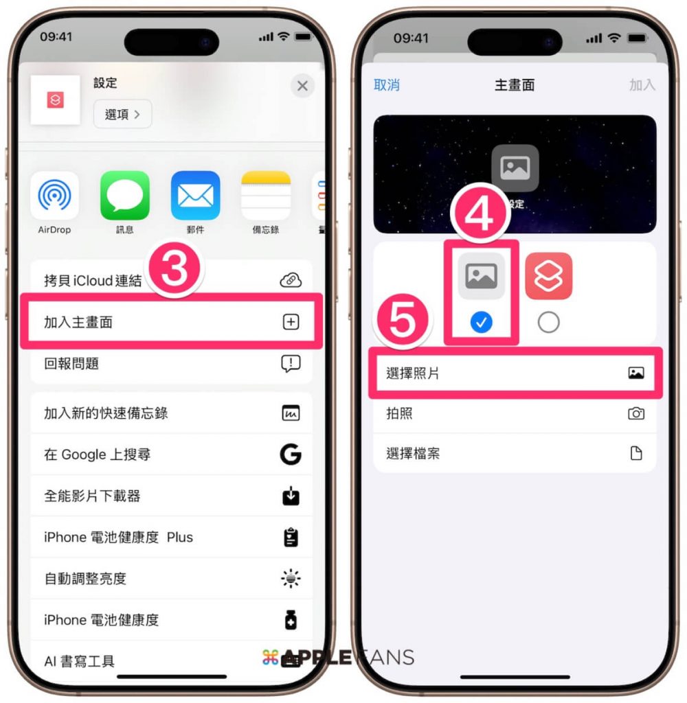 iPhone 設定 小紅點