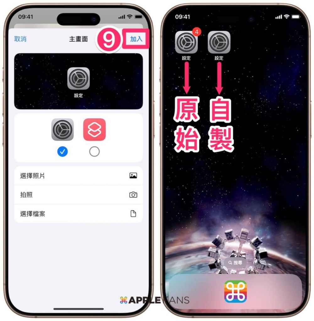 iPhone 設定 小紅點