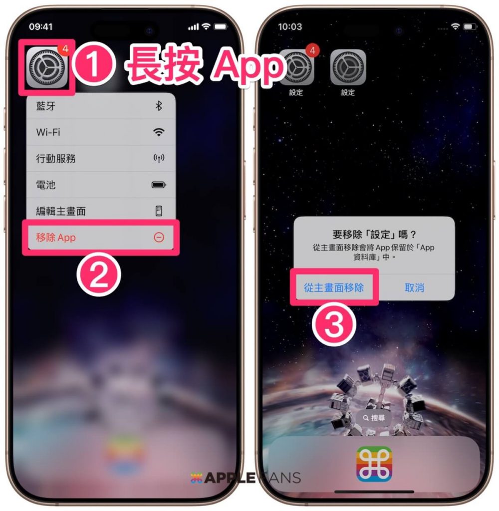 iPhone設定小紅點