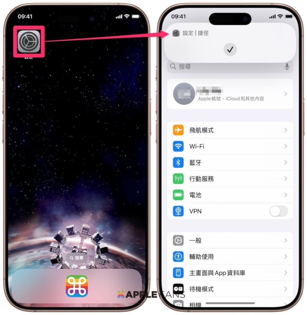 iPhone設定小紅點