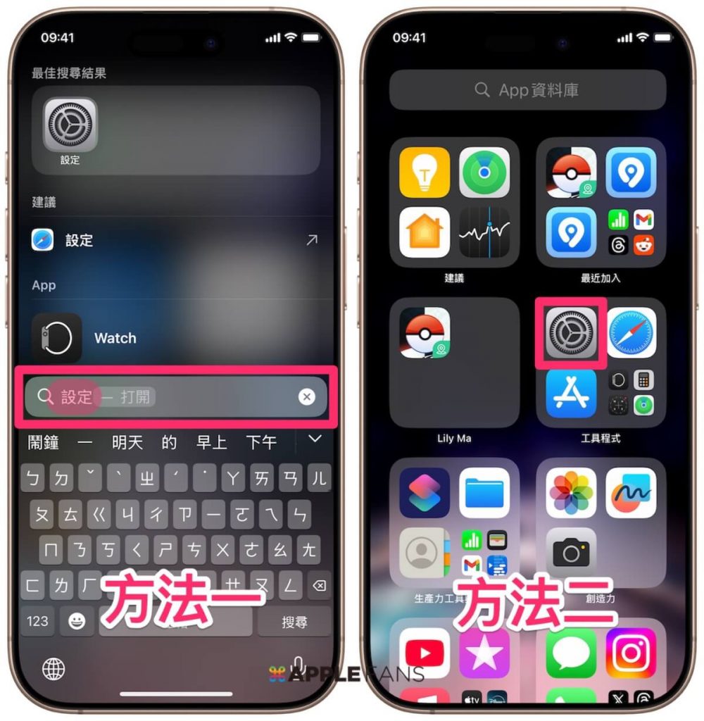 iPhone設定小紅點