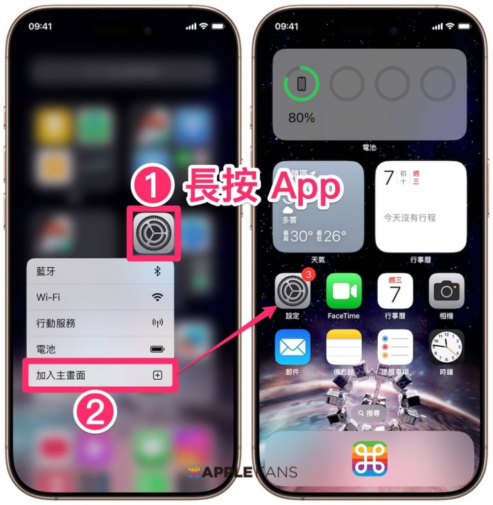 iPhone設定小紅點