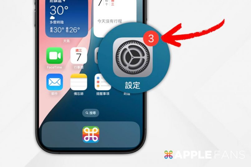 iPhone 設定 小紅點