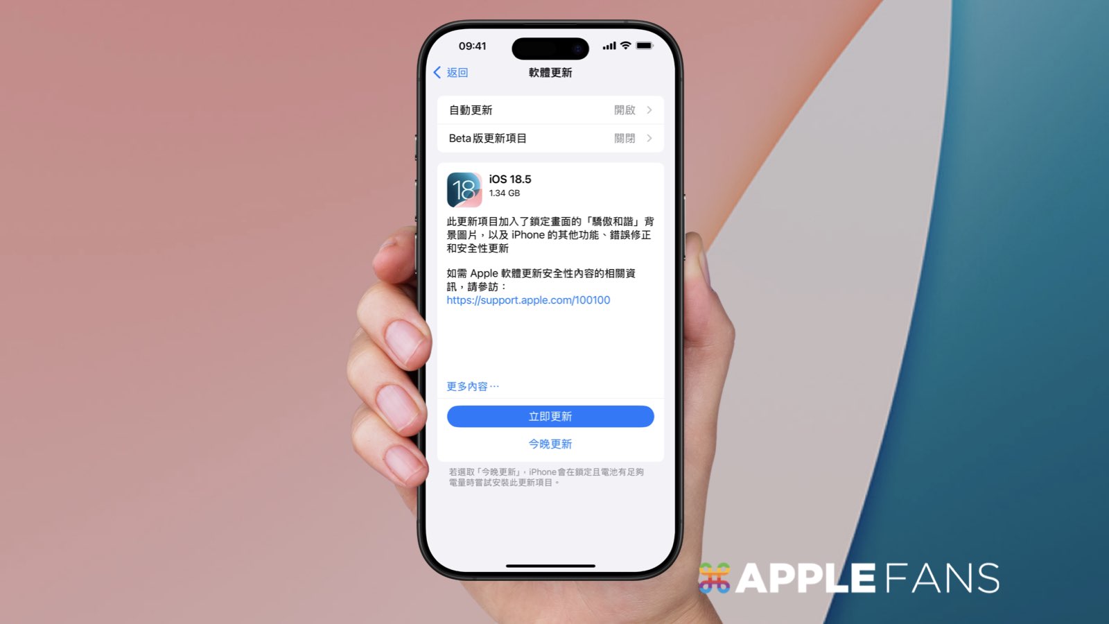 iOS 18.5 更新帶來全新的驕傲桌布，還有8 個升級變化！一次看懂