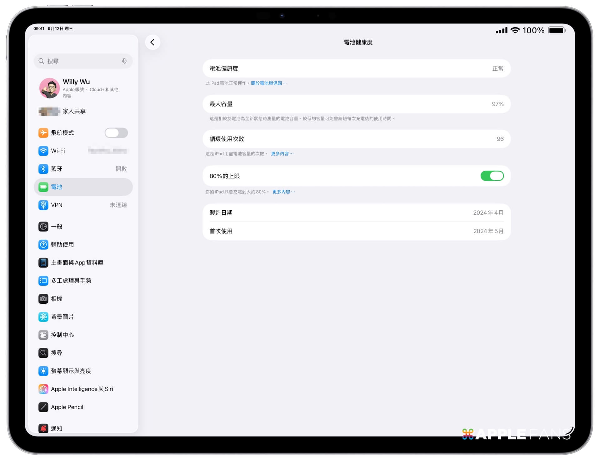 iPad 電池健康度
