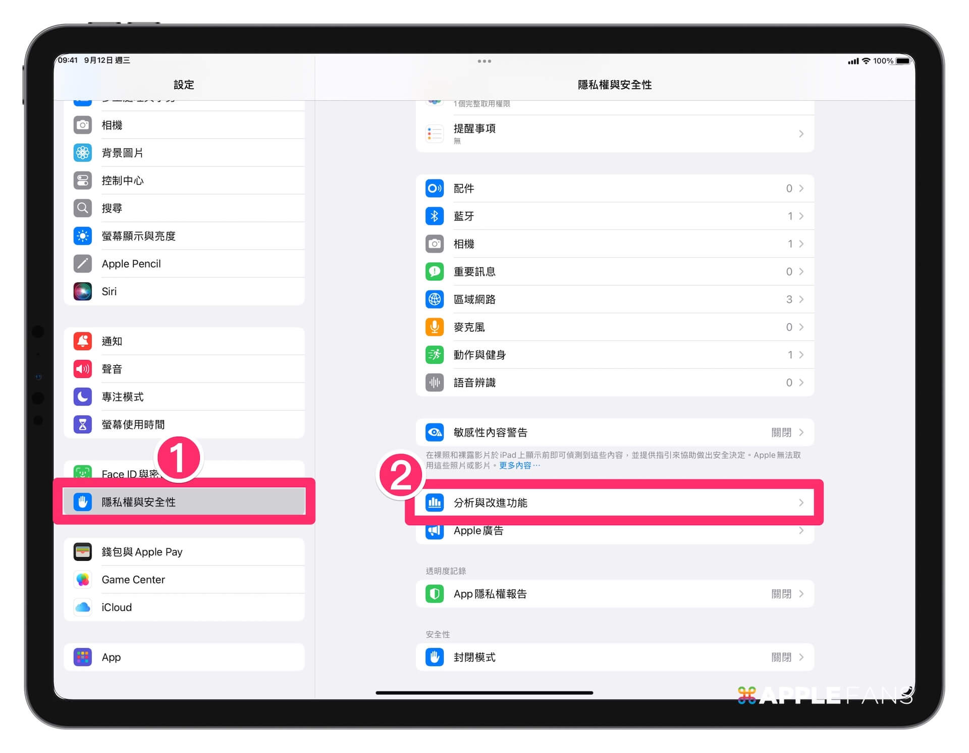 iPad 電池健康度