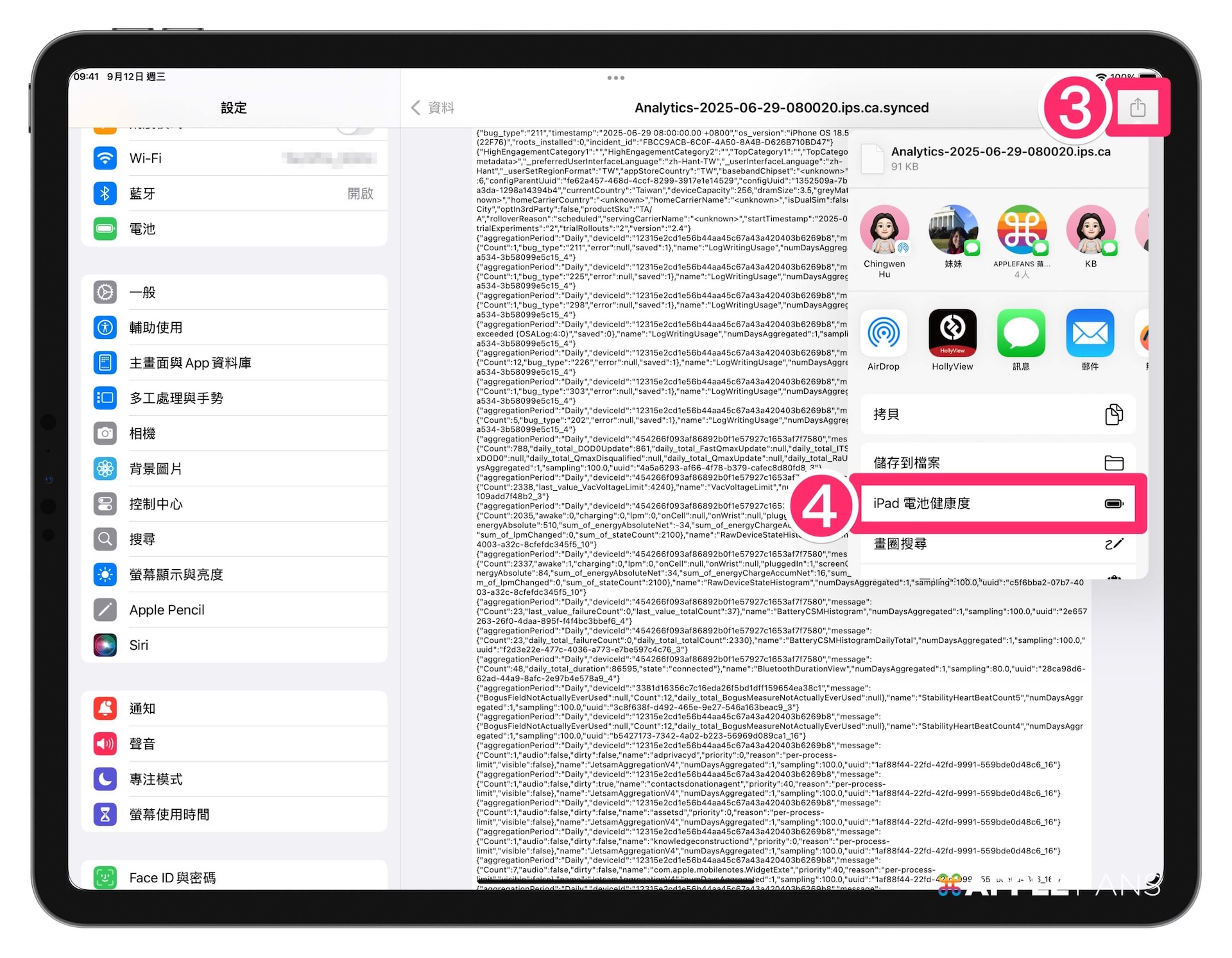 iPad 電池健康度
