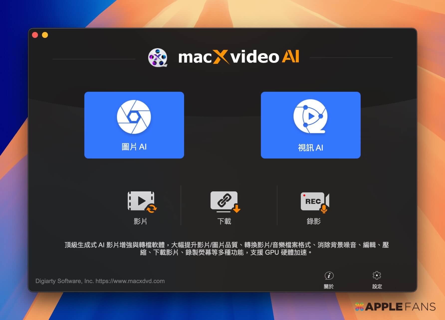 免費DVD提升畫質