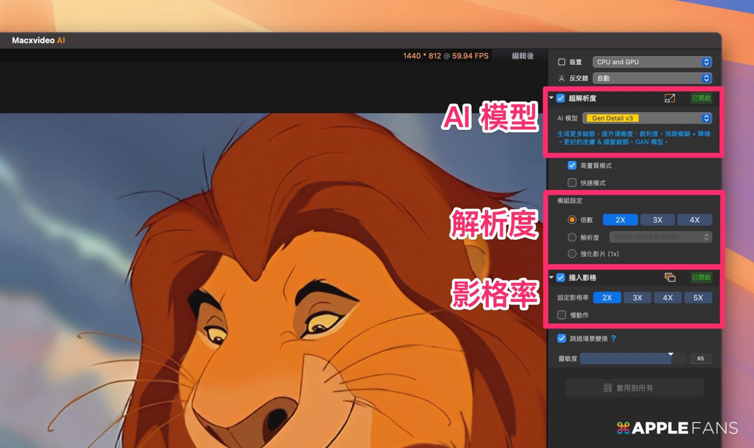 免費DVD提升畫質