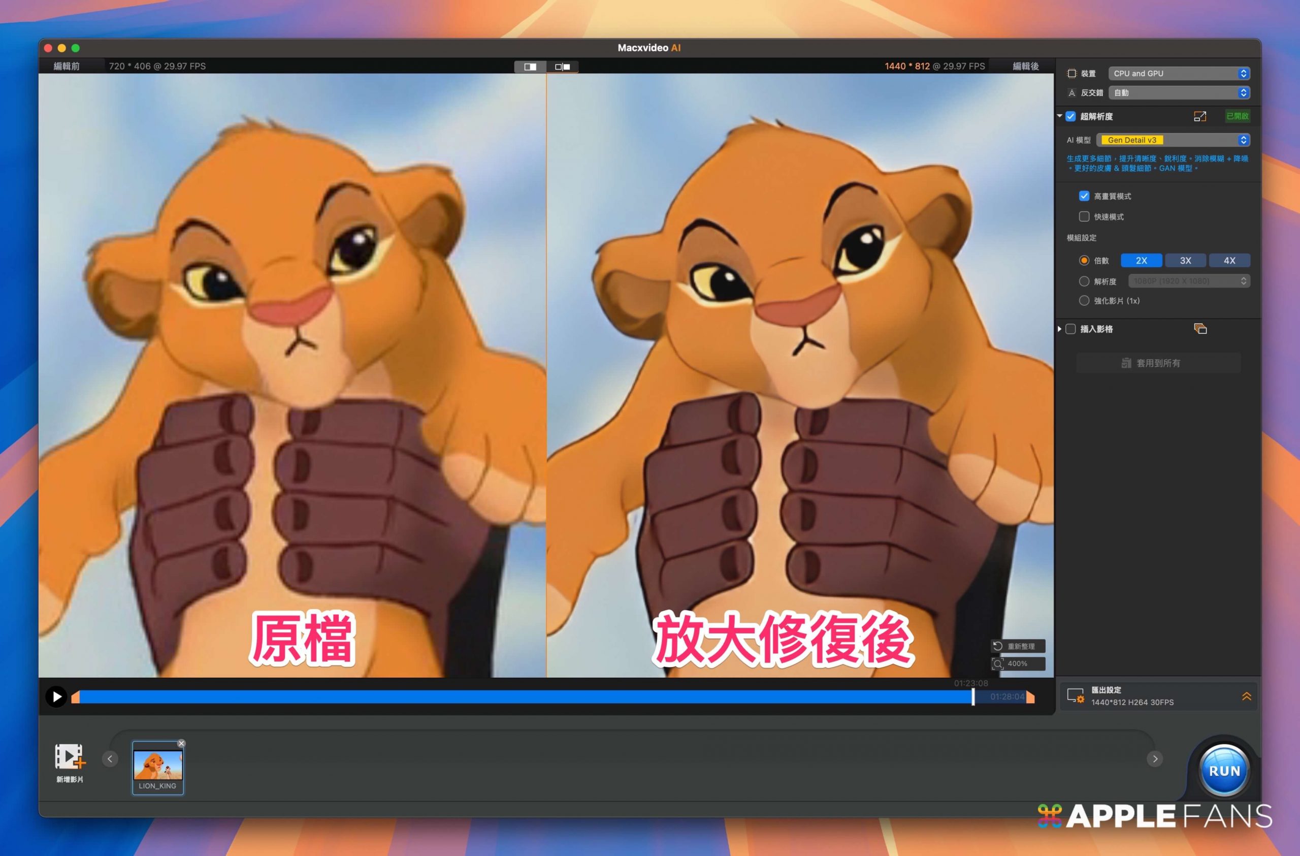 免費DVD提升畫質