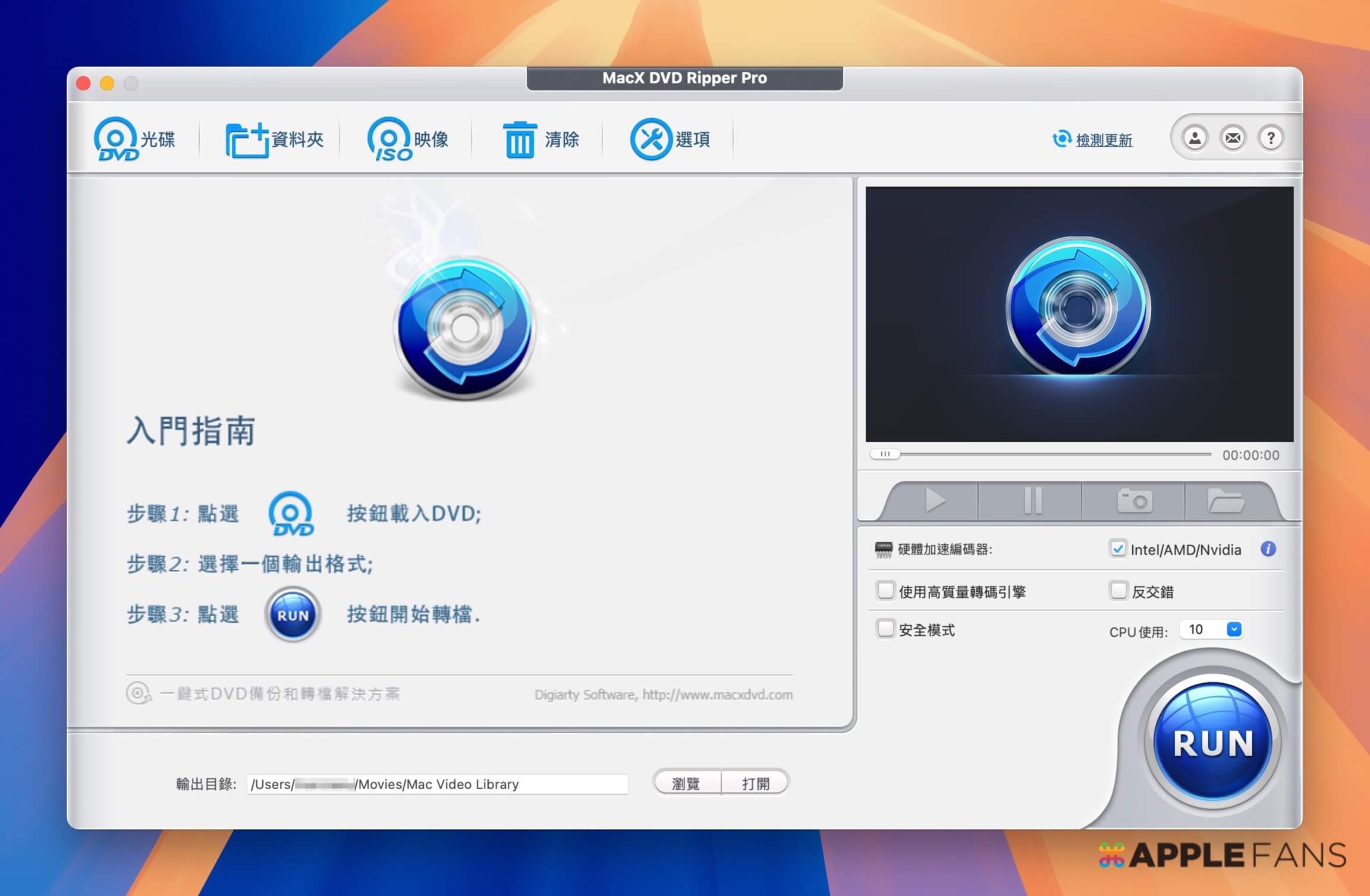 免費 DVD 轉檔