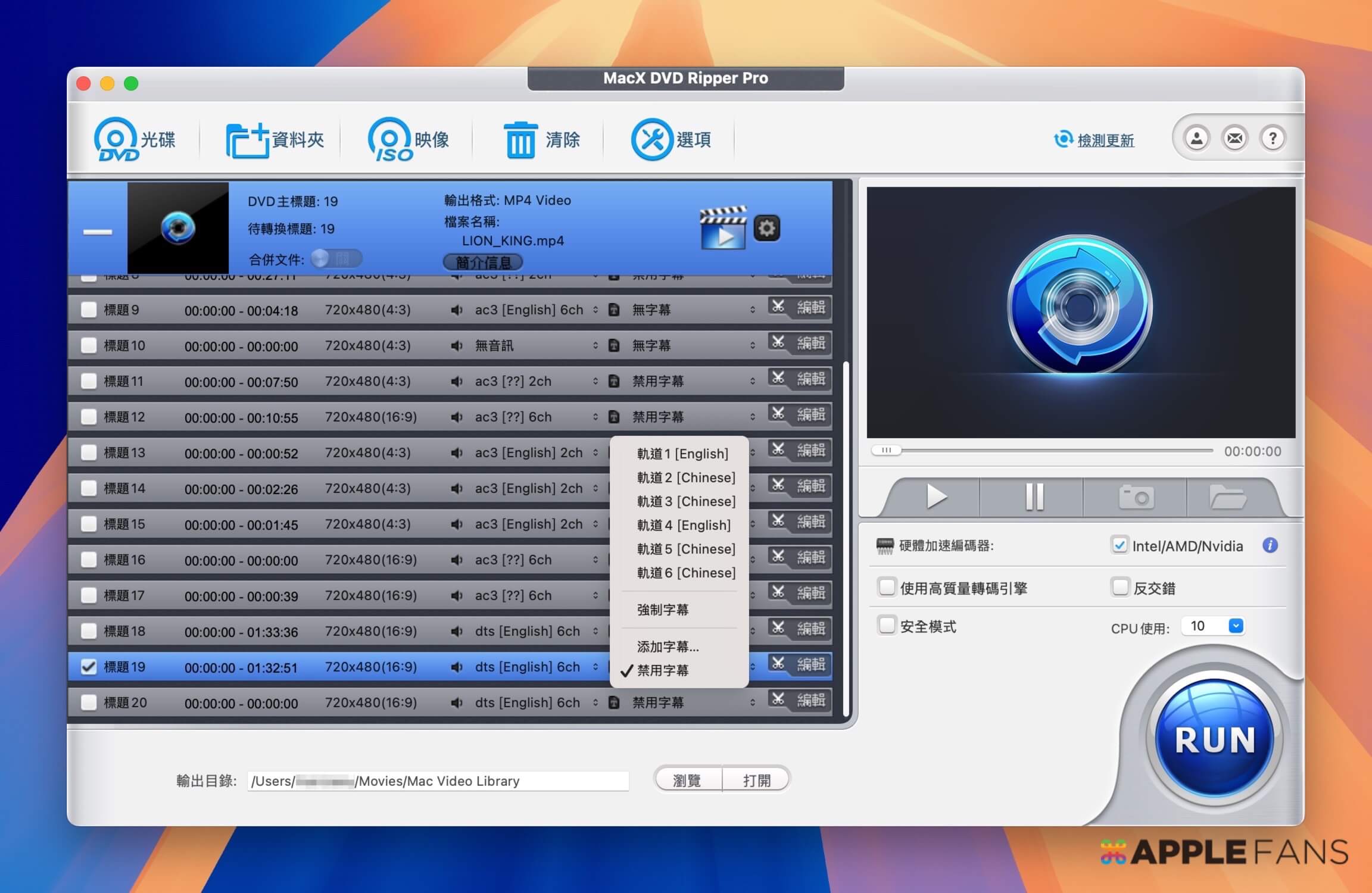 免費 DVD 轉檔