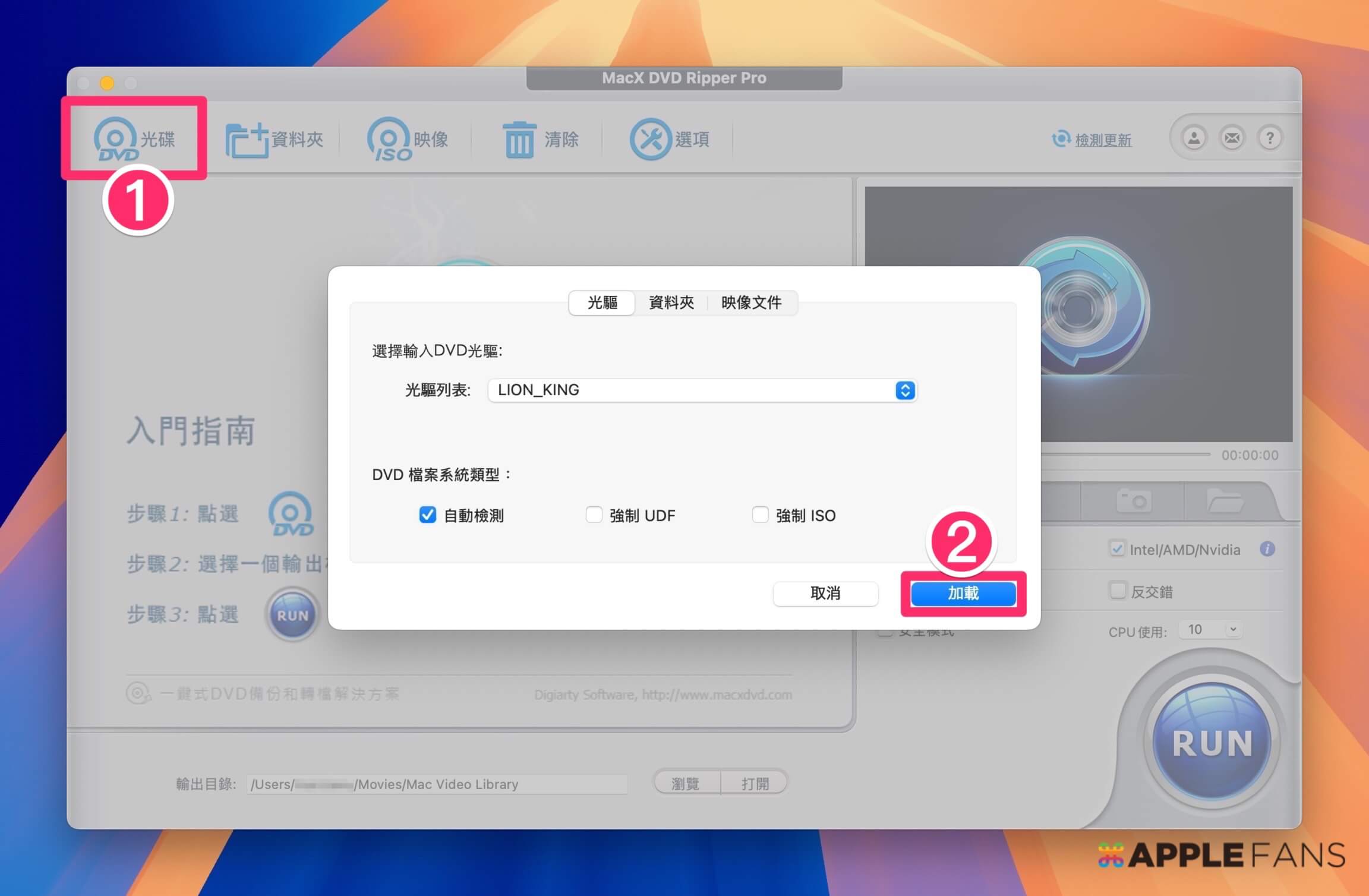 免費 DVD 轉檔