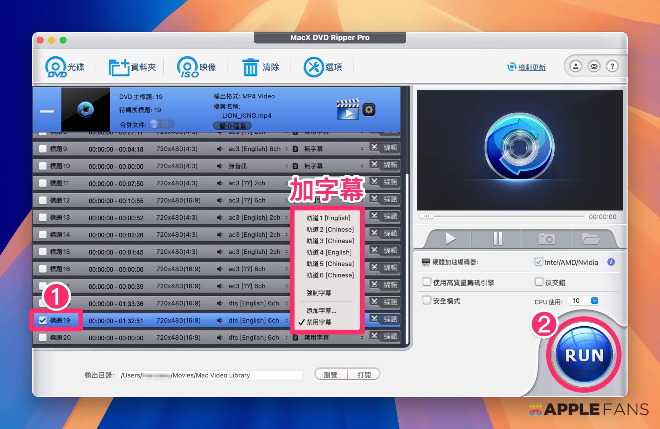 免費DVD提升畫質