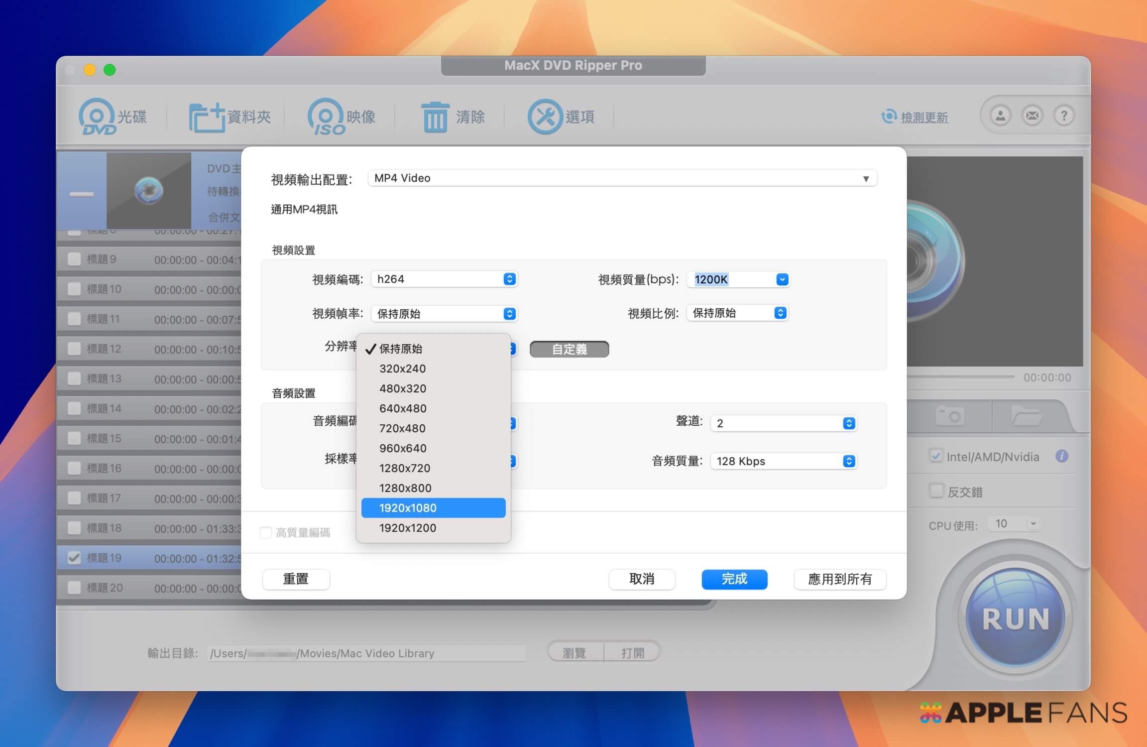 免費DVD提升畫質