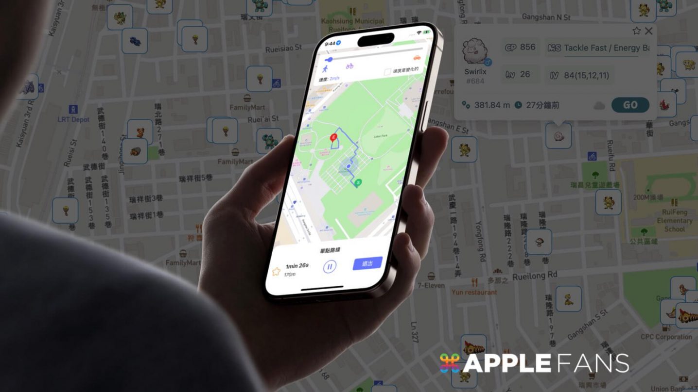iPhone 改定位