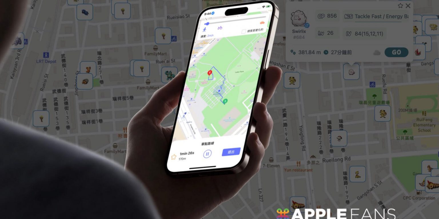 iPhone 改定位