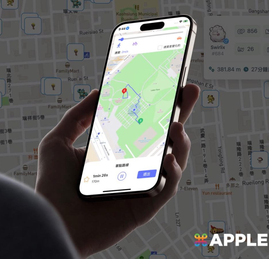 iPhone 改定位