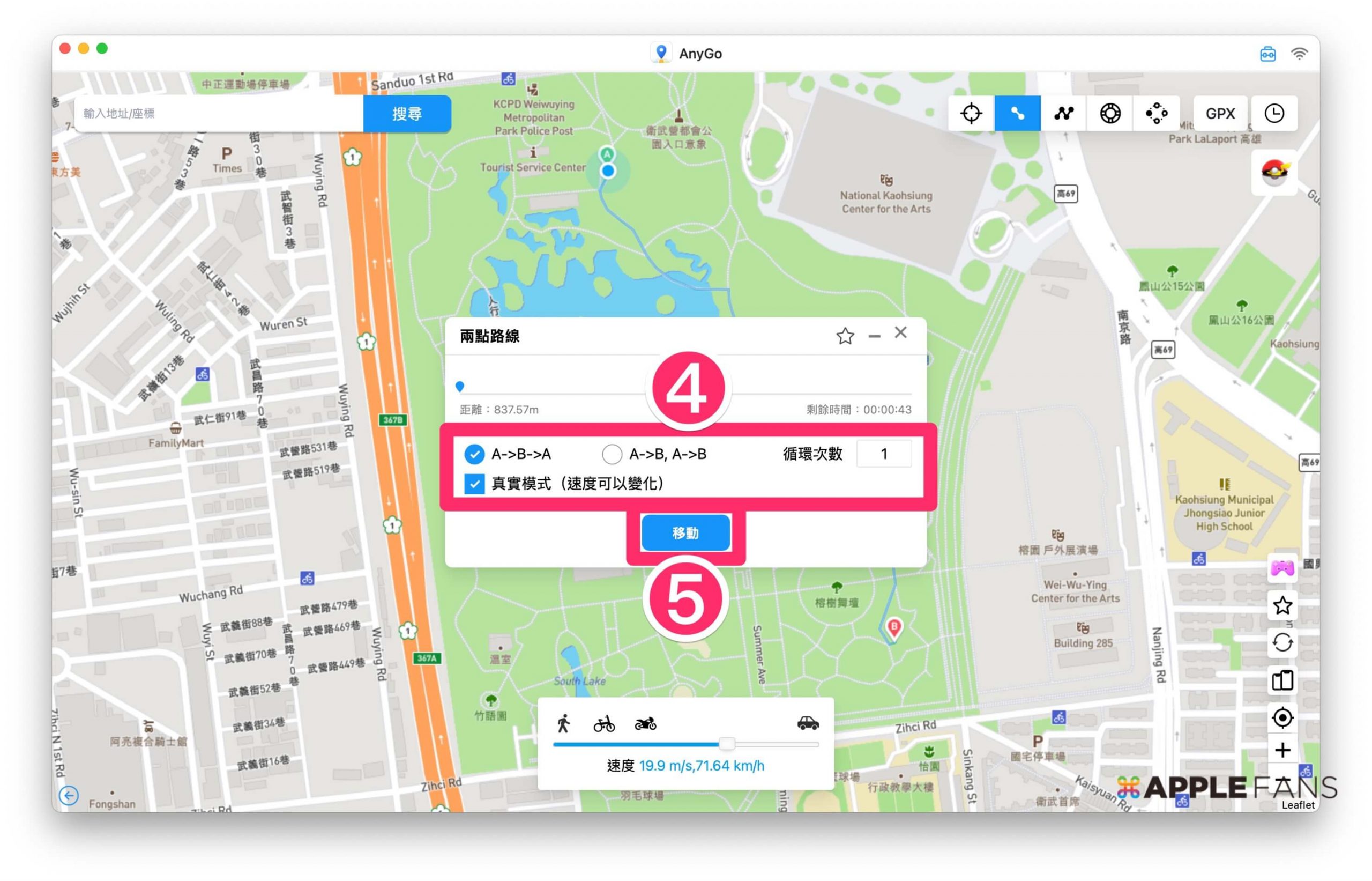 iPhone 改定位