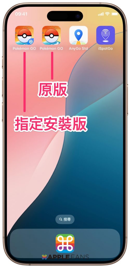 iPhone定位