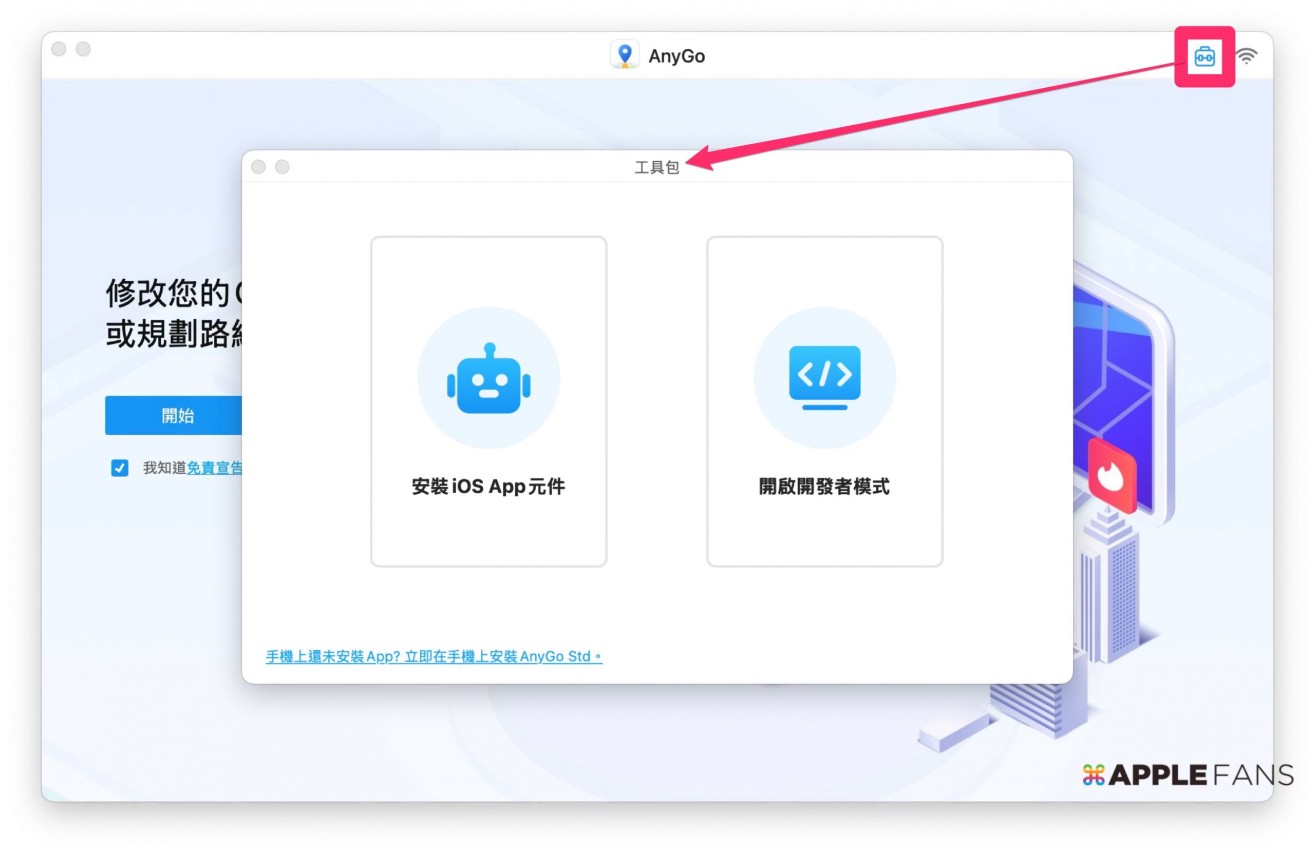 iPhone定位