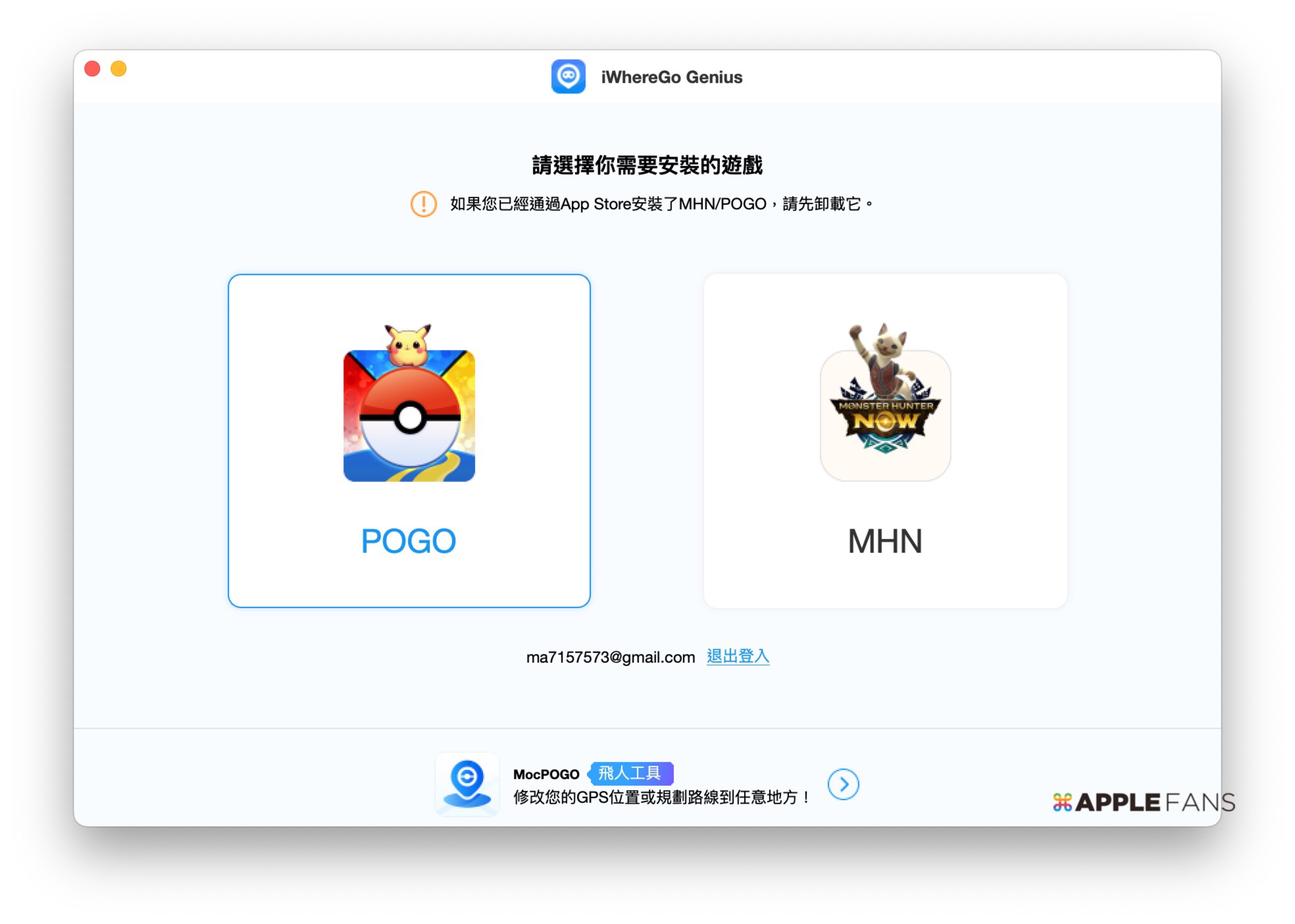iPhone定位