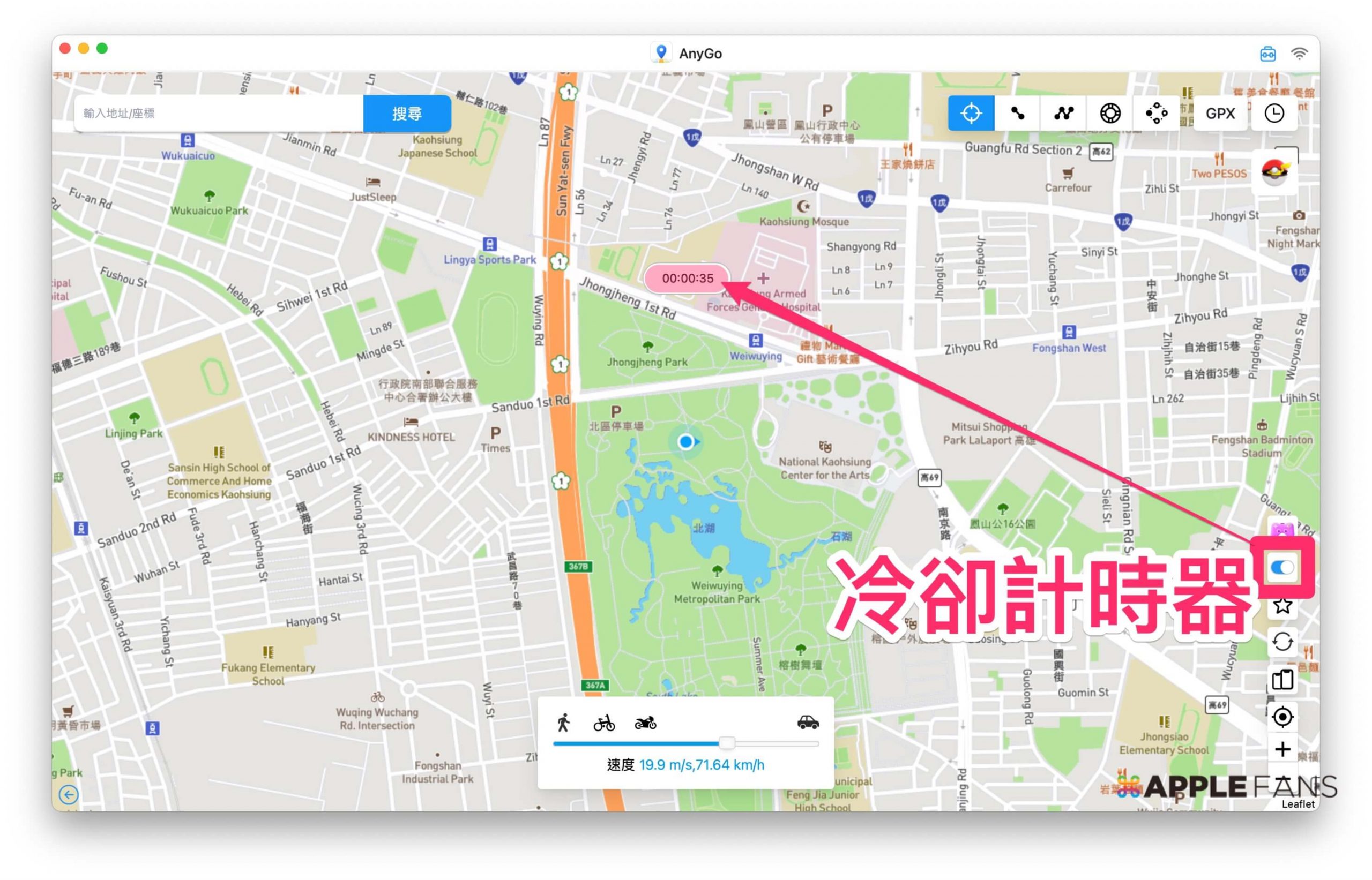 iPhone 改定位