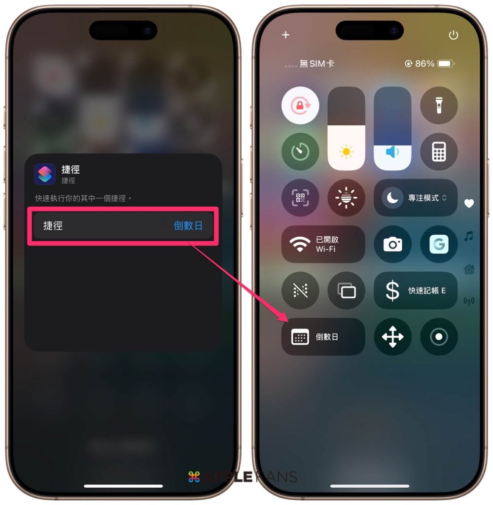 iPhone倒數日