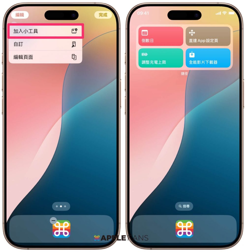 iPhone 倒數日