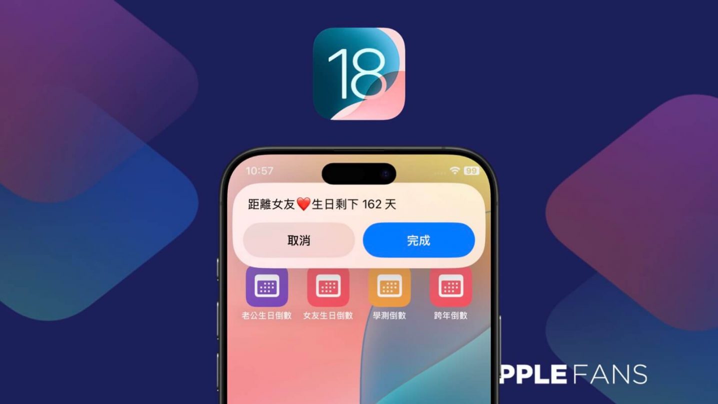 iPhone 倒數日