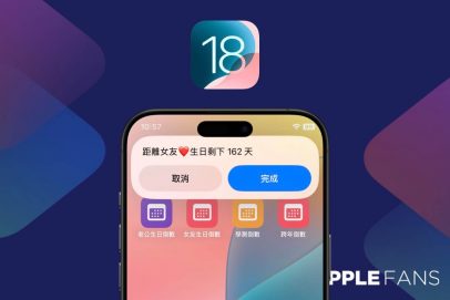 iPhone 倒數日