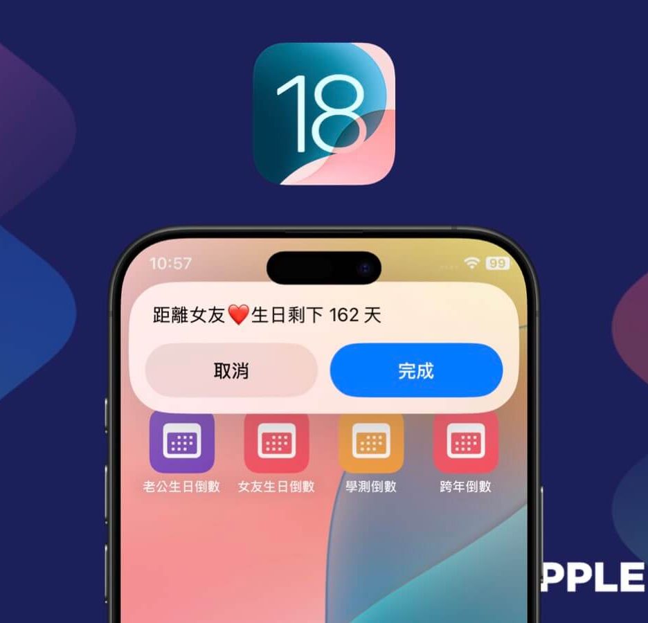 iPhone 倒數日