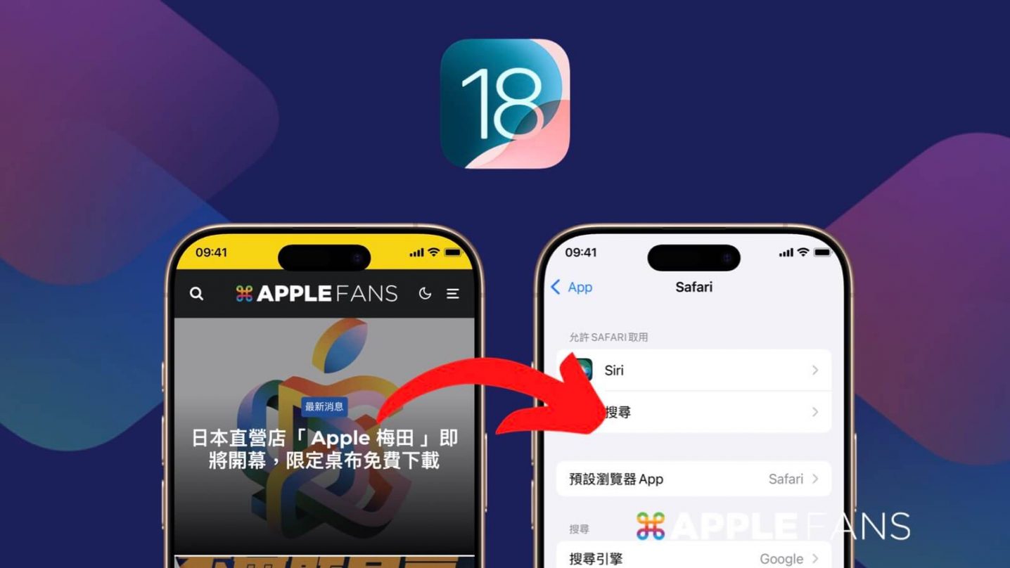 App 設定