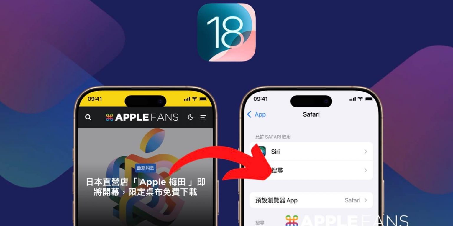 App 設定