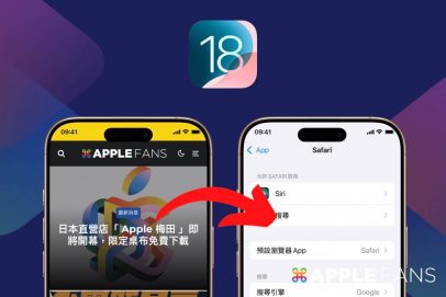 App 設定