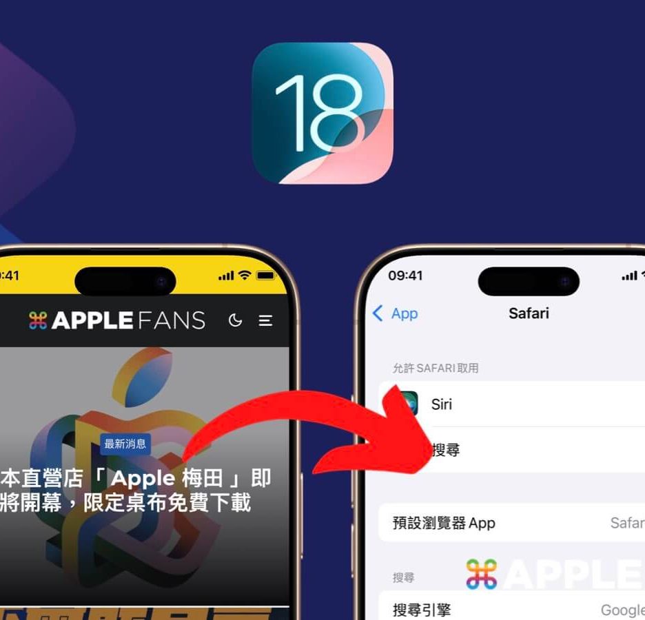 App 設定