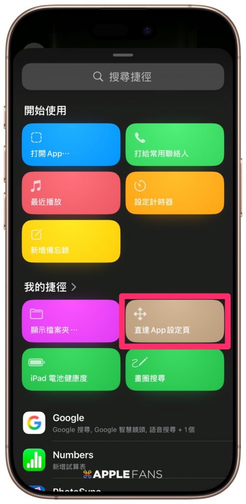 必裝捷徑