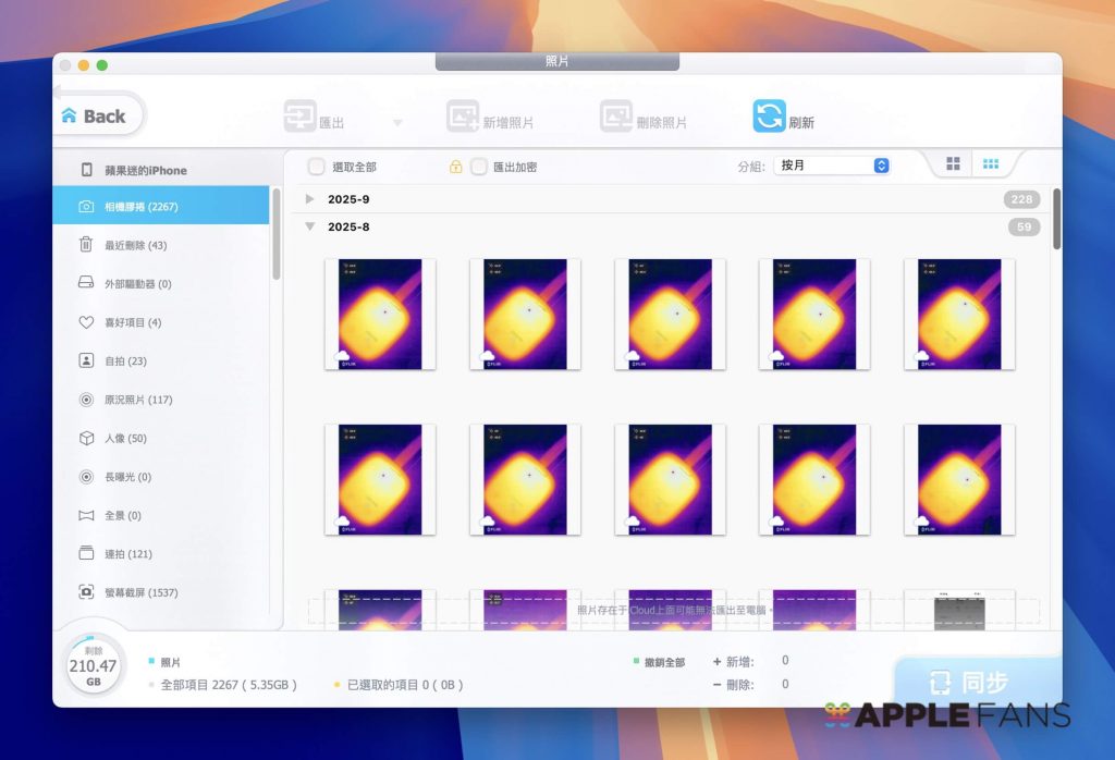 iPhone 備份