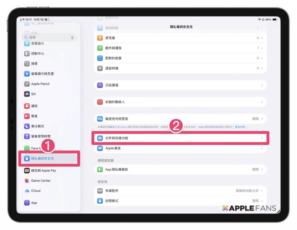 iPad 電池健康度