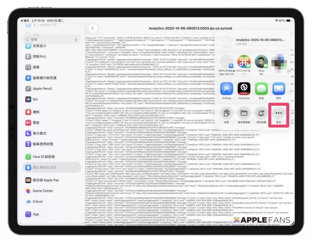 iPad電池