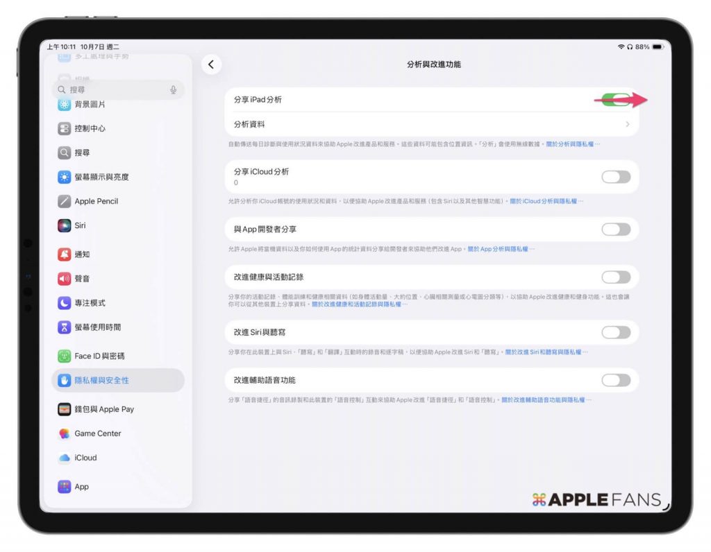 iPad電池