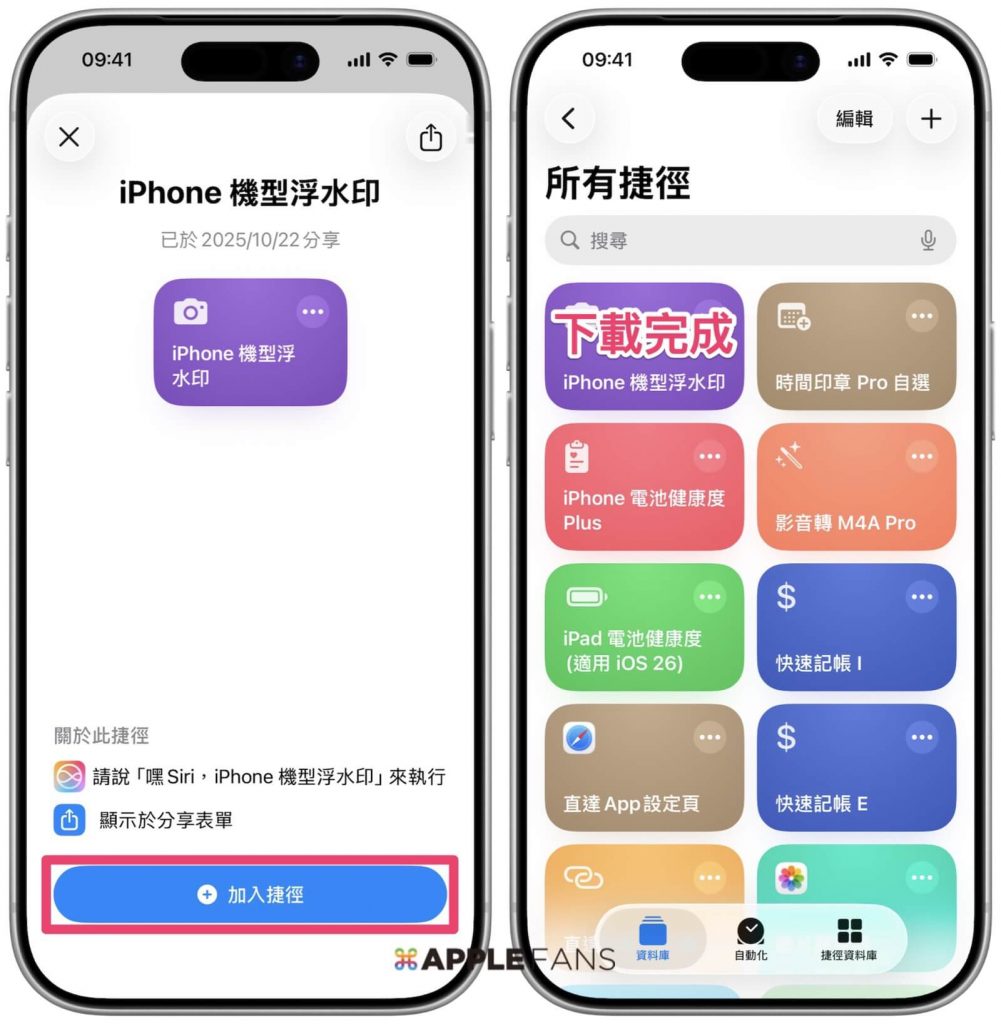 iPhone 機型浮水印