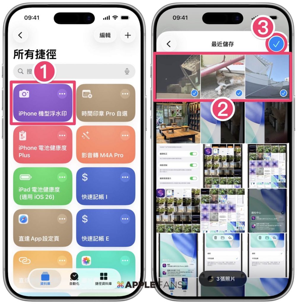iPhone 機型浮水印