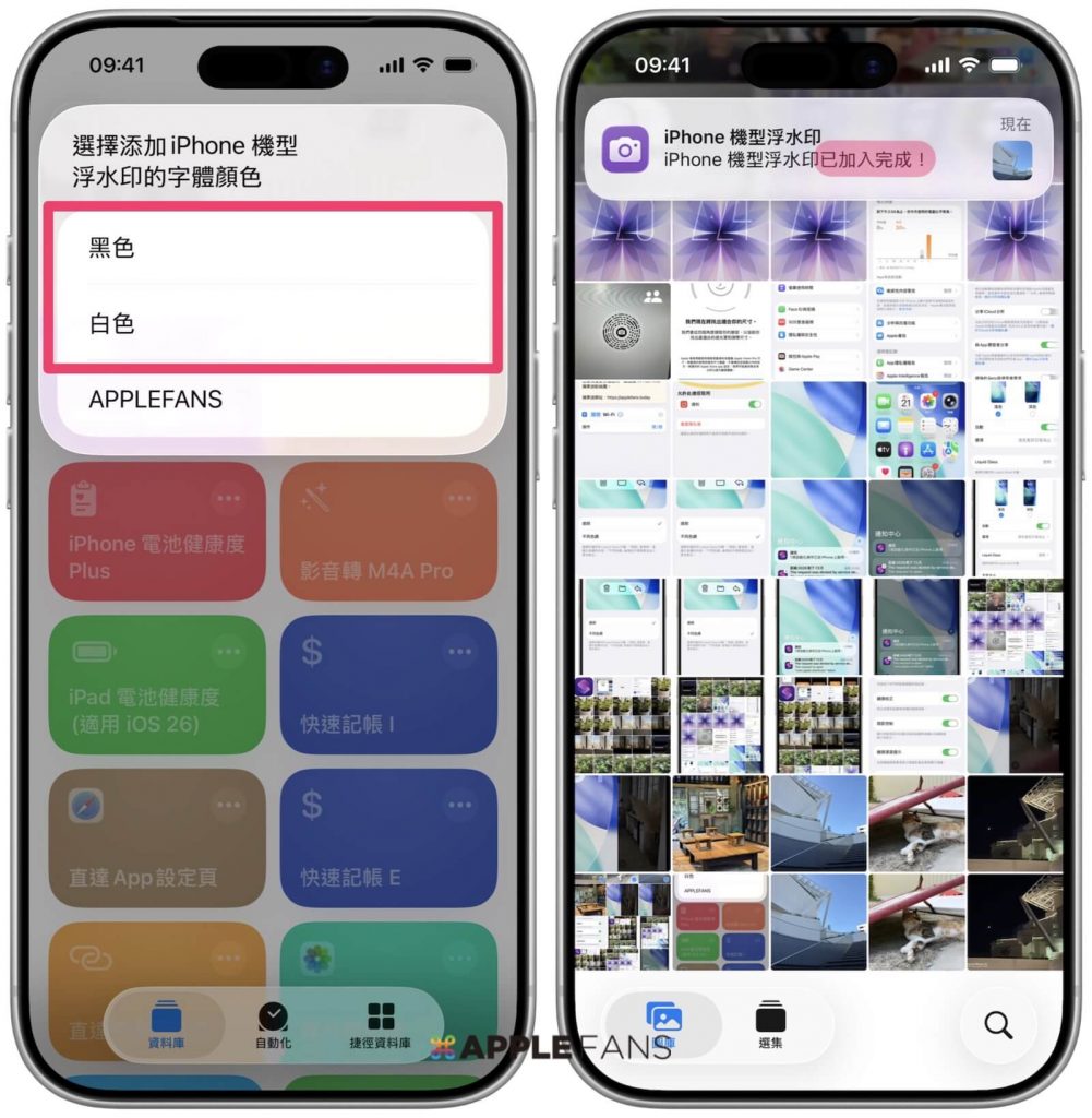 iPhone 機型浮水印