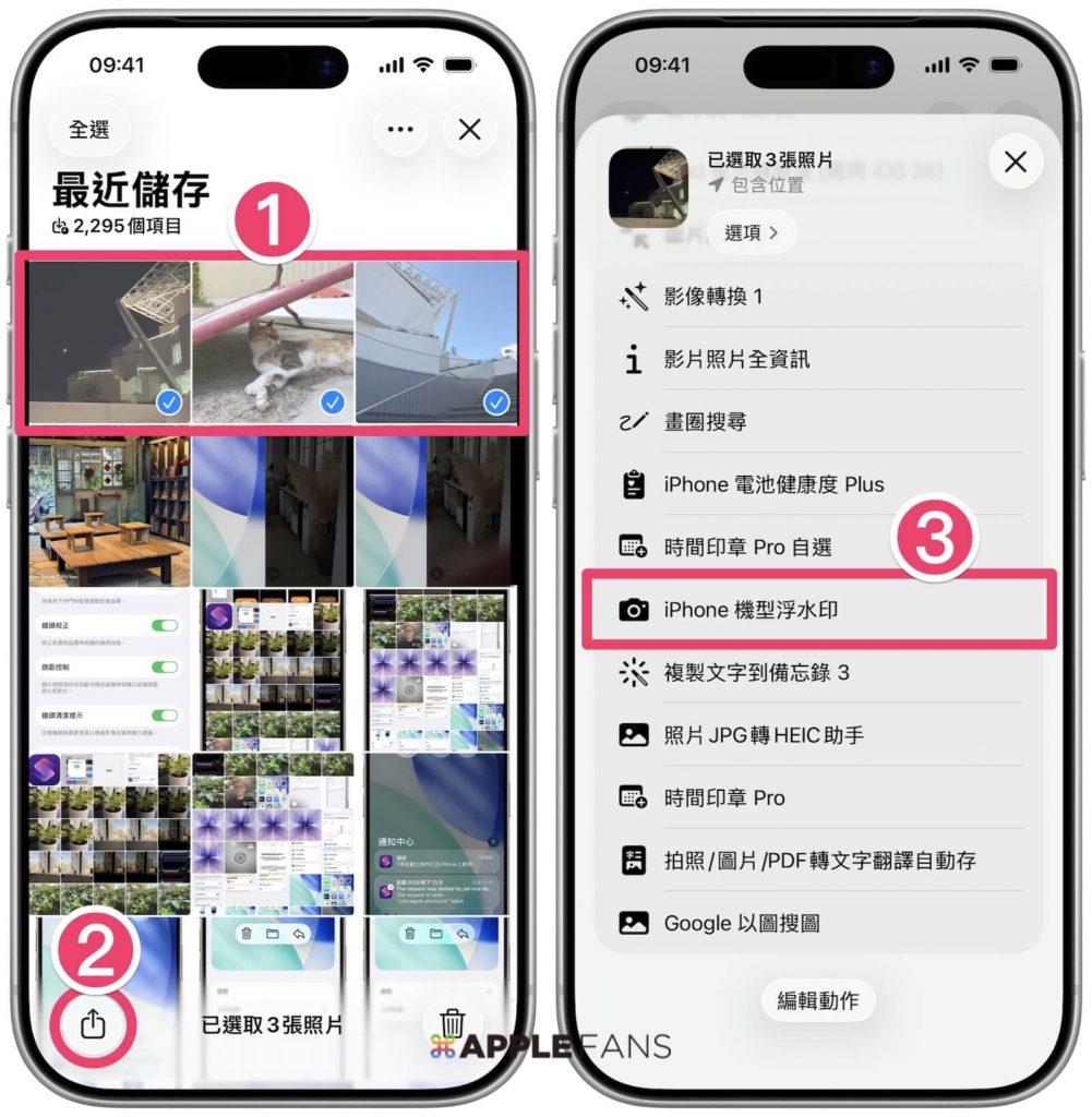 iPhone 機型浮水印