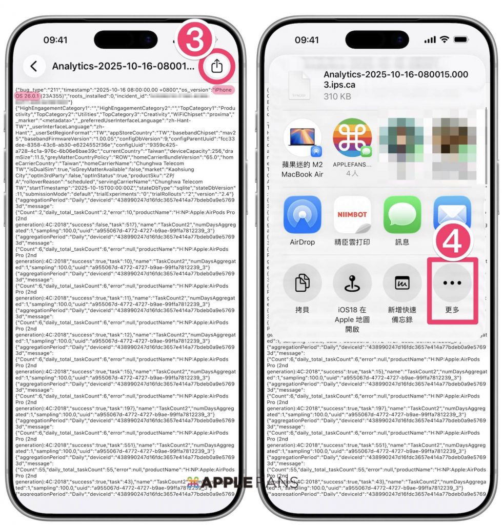 iPhone 電池健康度