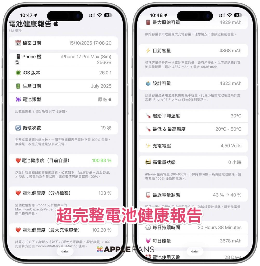 iPhone電池捷徑