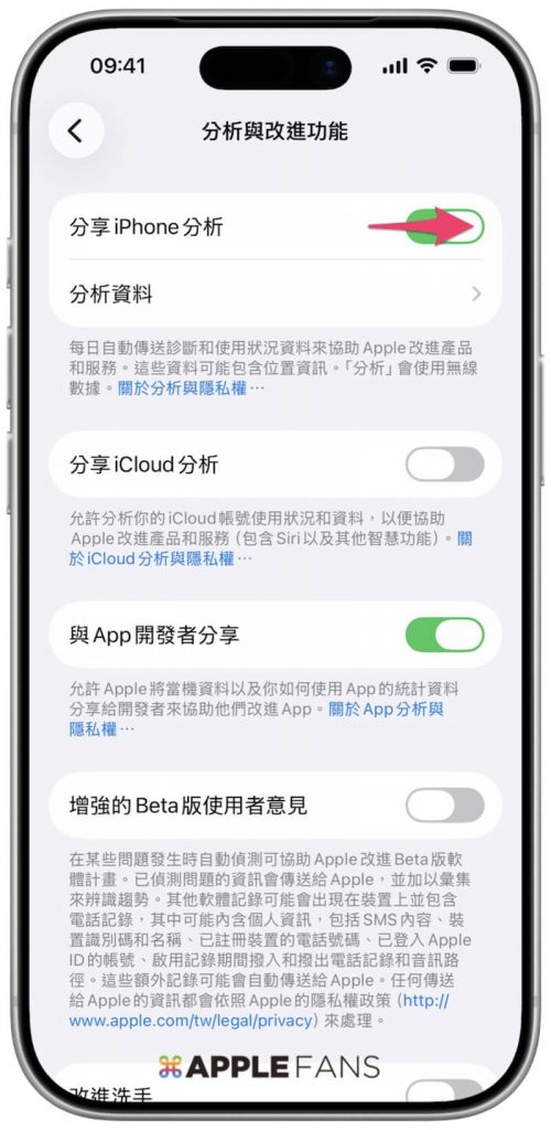 iPhone電池捷徑
