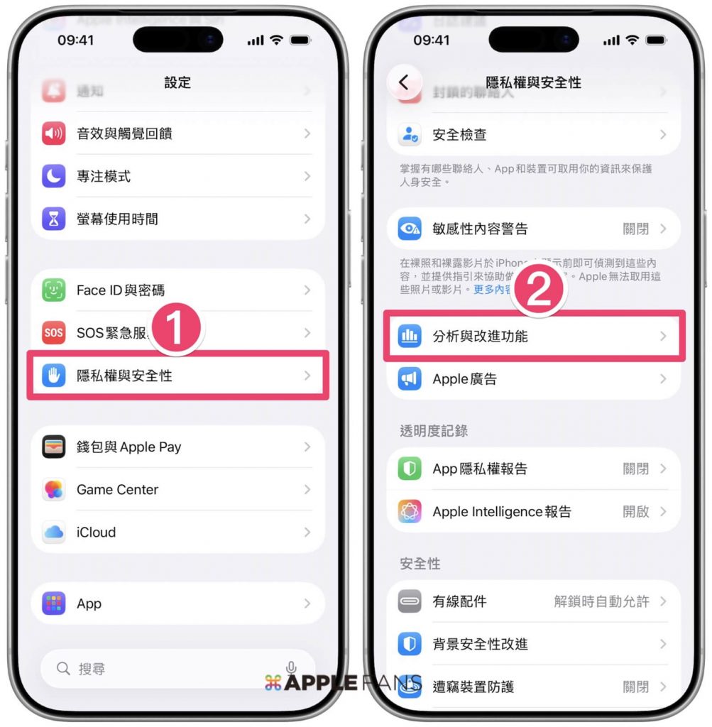 iPhone電池捷徑