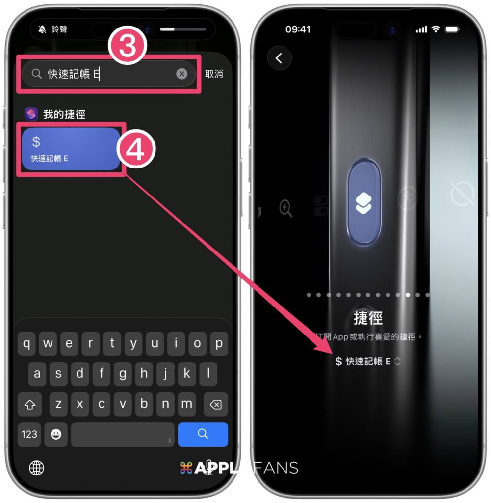 iPhone動作按鈕捷徑